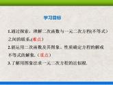 人教版初中數(shù)學(xué)九年級上冊22.2《二次函數(shù)與一元二次方程》課件+教案+同步作業(yè)（含教學(xué)反思）