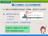 人教版初中數(shù)學(xué)九年級上冊22.2《二次函數(shù)與一元二次方程》課件+教案+同步作業(yè)（含教學(xué)反思）