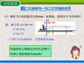 人教版初中数学九年级上册22.2《二次函数与一元二次方程》课件+教案+同步作业（含教学反思）