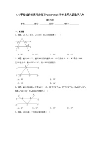 初中北师大版4 平行线的性质同步达标检测题