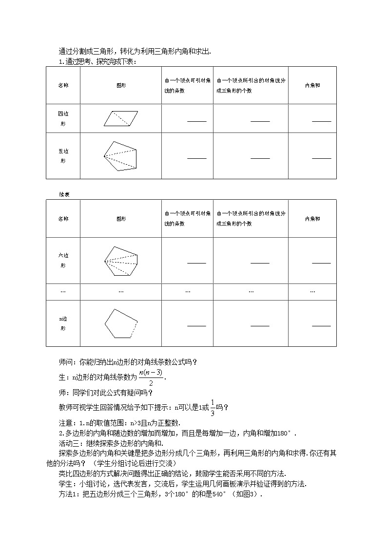 人教版数学八上13.3.2 等边三角形（第1课时）（课件+教案+学案+练习）02