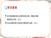 人教版數(shù)學(xué)八上14.1.2 冪的乘方（課件+教案+學(xué)案+練習(xí)）