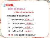 人教版数学八上14.2.2 完全平方公式（课件+教案+学案+练习）