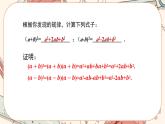 人教版数学八上14.2.2 完全平方公式（课件+教案+学案+练习）