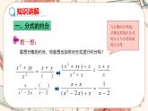 人教版数学八上15.1.2 分式的基本性质（第2课时）（课件+教案+学案+练习）