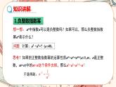 人教版數(shù)學(xué)八上15.2.3 整數(shù)指數(shù)冪（課件+教案+學(xué)案+練習(xí)）