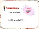 人教版數(shù)學(xué)八上15.2.3 整數(shù)指數(shù)冪（課件+教案+學(xué)案+練習(xí)）
