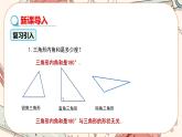 人教版数学八上11.3.2 多边形的内角和（课件+教案+学案+练习）