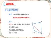 人教版数学八上11.3.2 多边形的内角和（课件+教案+学案+练习）