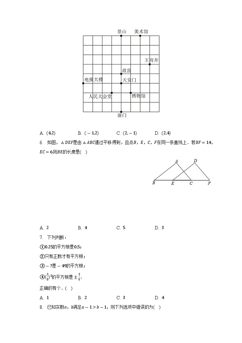 山东省滨州市博兴县2022-2023学年七年级下学期期末数学试卷（含答案）第2页