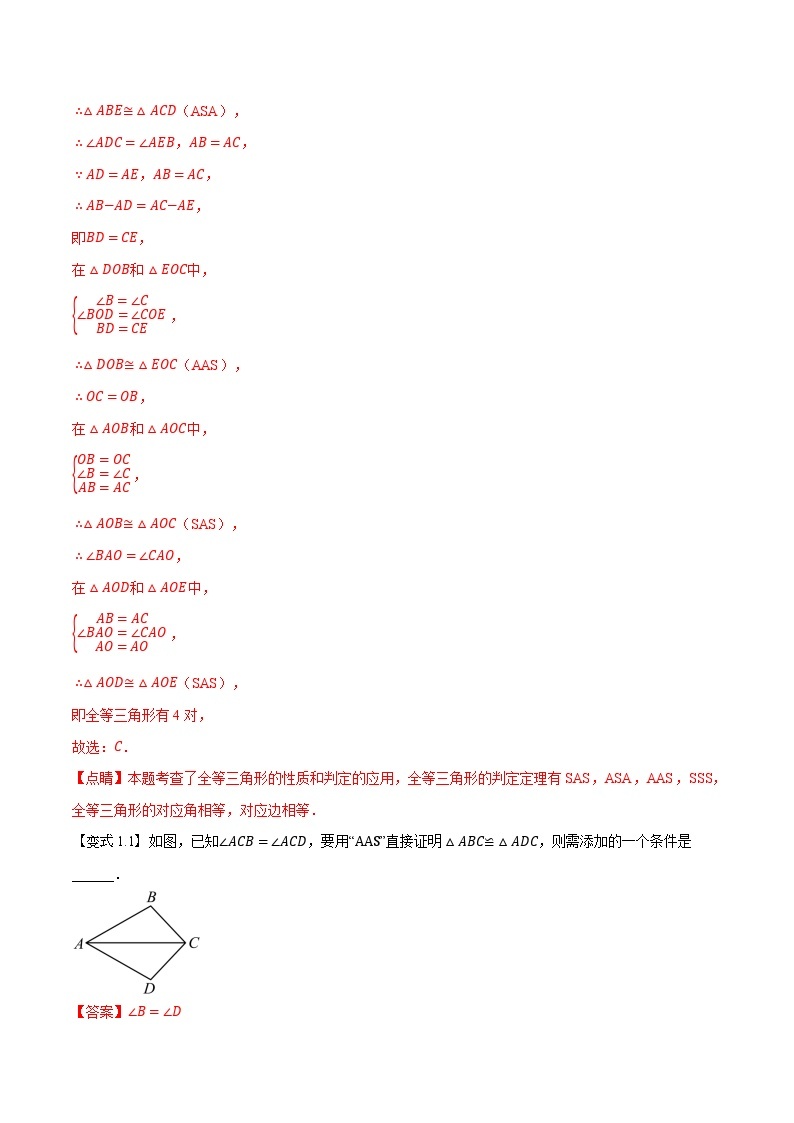 第07讲 AAS，HL证全等及角平分线的性质-2023-2024学年新八年级数学暑假精品课（人教版） 试卷03