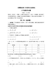 山东省济宁市泗水县2022-2023学年八年级下学期期末数学试题(无答案)