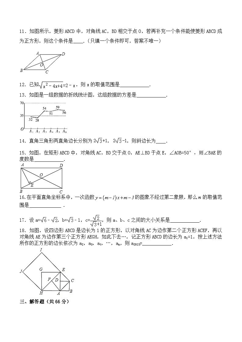 2022-2023学年人教版八年级（下）期末数学试题第3页