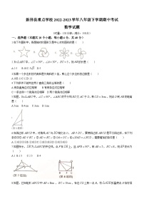 福建省尤溪县新阳中学2022-2023学年八年级下学期期末考试数学试题