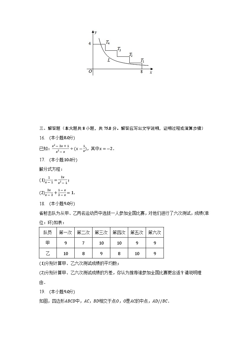 河南省南阳市桐柏县2022-2023学年八年级下学期期末数学试卷（含答案）03