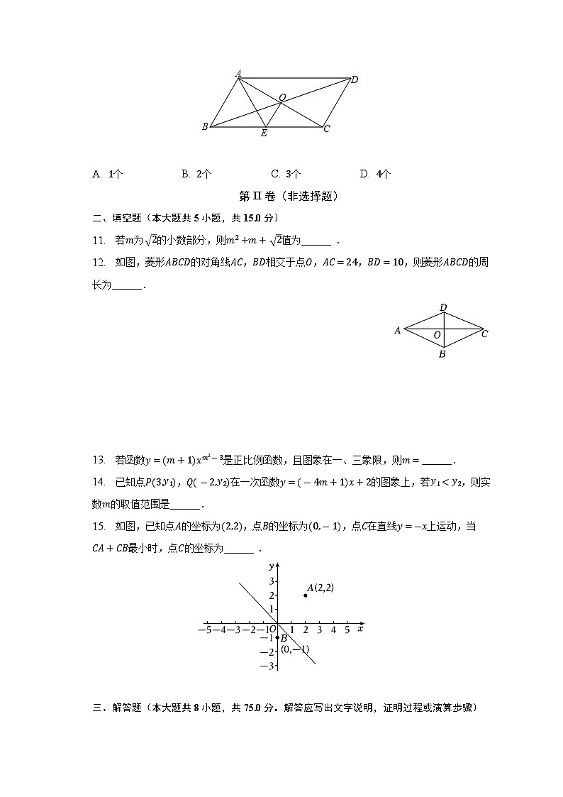 河南省商丘市柘城县2022-2023学年八年级下学期期末数学试卷（含答案）03