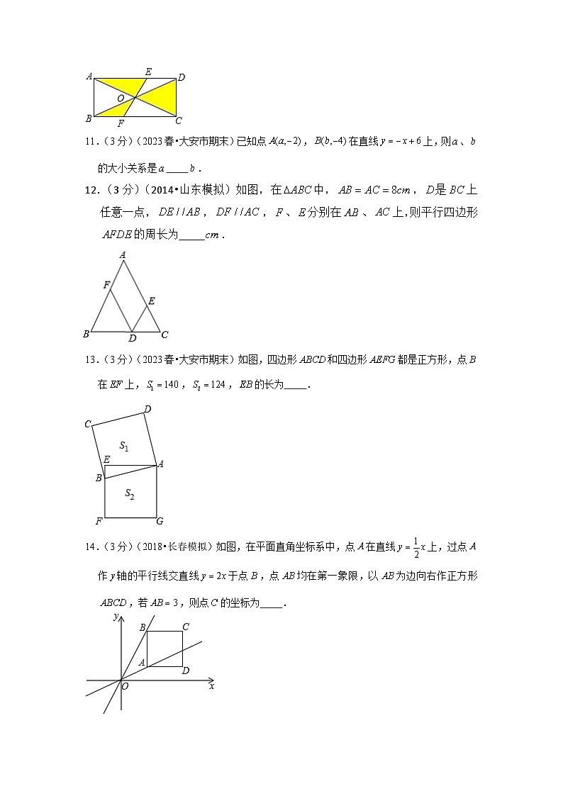 吉林省白城市大安市三校2022-2023学年下学期八年级期末数学试卷（含答案）03
