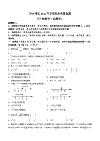 湖南省永州市冷水滩区2022-2023学年八年级上学期期末数学试题（含答案）