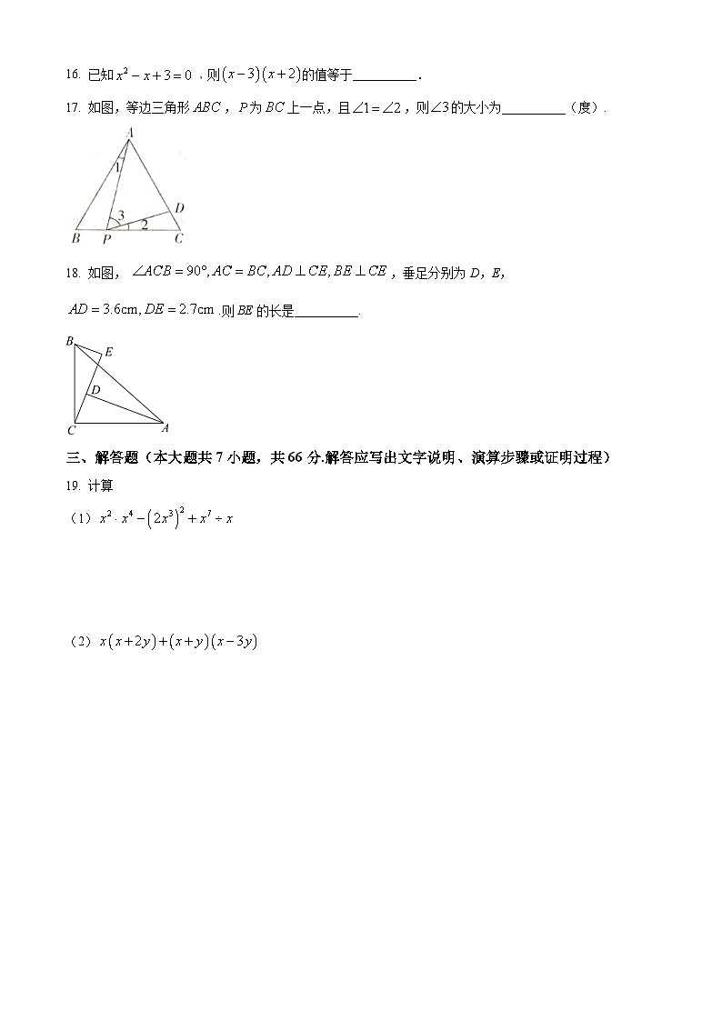 人教版·天津市东丽区2022-2023学年八年级上学期数学期末试题第3页