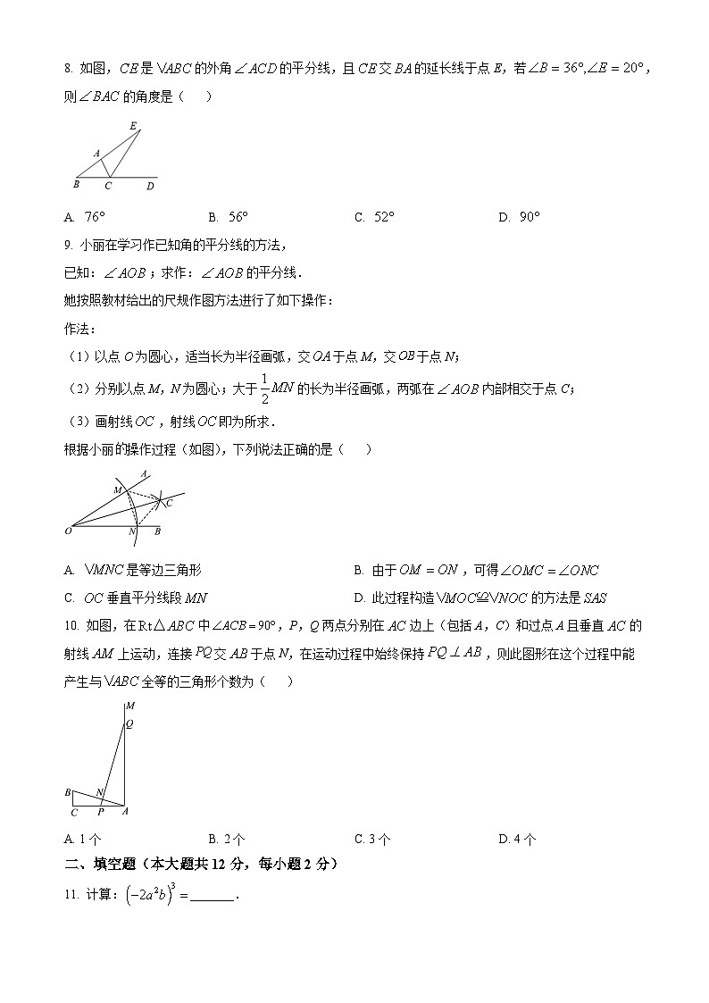 人教版·北京市怀柔区2022-2023学年八年级上学期期末质量检测数学试题第2页