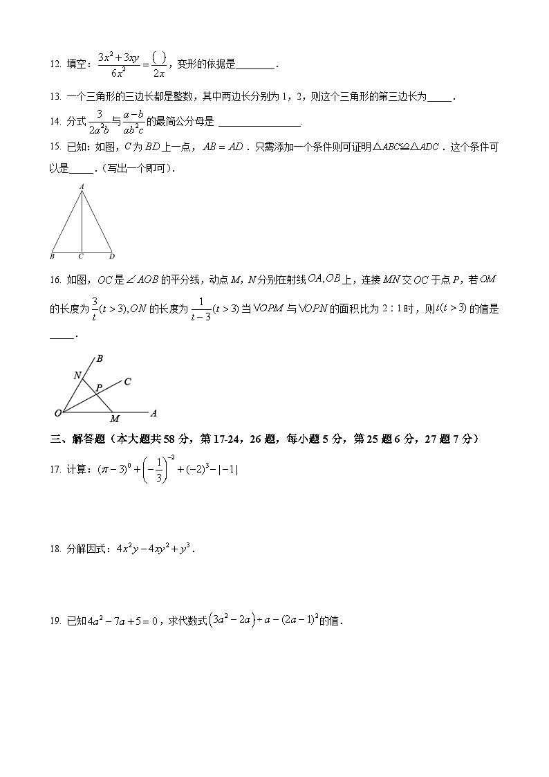 人教版·北京市怀柔区2022-2023学年八年级上学期期末质量检测数学试题第3页
