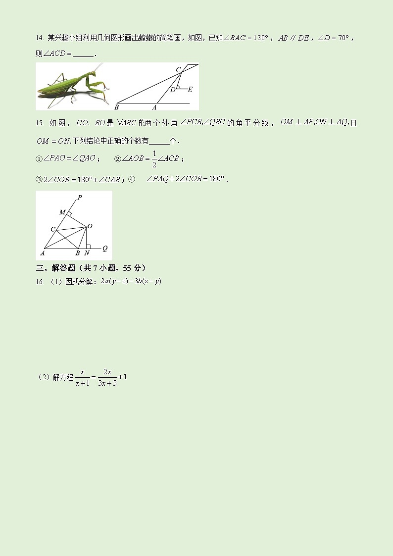 人教版·河南省开封市2022-2023学年八年级上学期期末数学试题03
