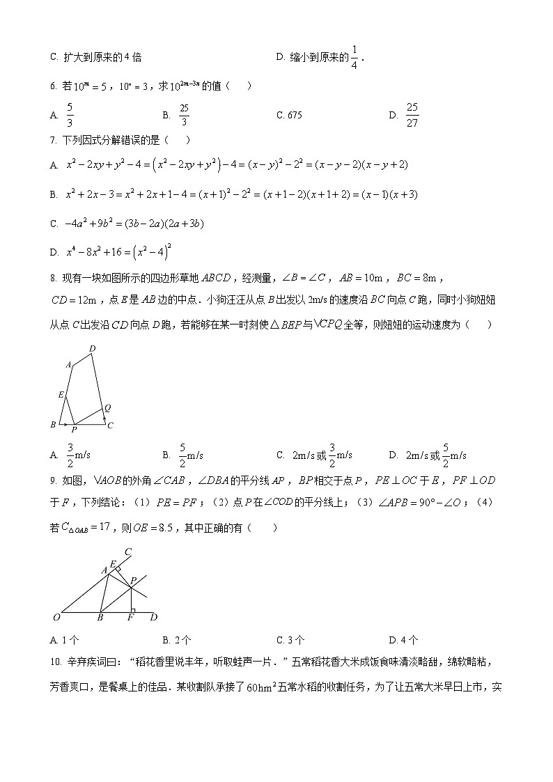 人教版·河南省三门峡市灵宝市第一高级中学初中部2022-2023学年八年级上学期期末数学试题02