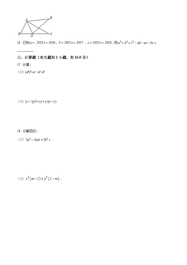 人教版·湖北省武汉市汉阳区七里中学2022-2023学年八年级上学期期末考试数学试卷03