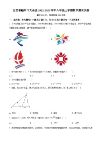 人教版·江西省赣州市大余县2022-2023学年八年级上学期数学期末试卷