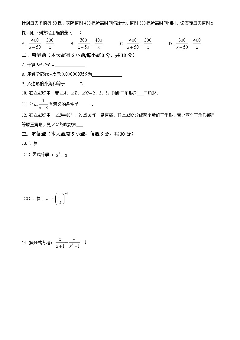 人教版·江西省赣州市大余县2022-2023学年八年级上学期数学期末试卷第2页