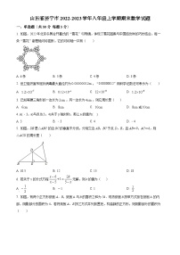 人教版·山东省济宁市2022-2023学年八年级上学期期末数学试题