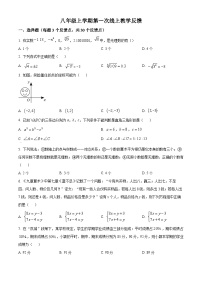 北师版·河南省郑州市二七区第四初级中学八年级上学期期中测试卷（数学）