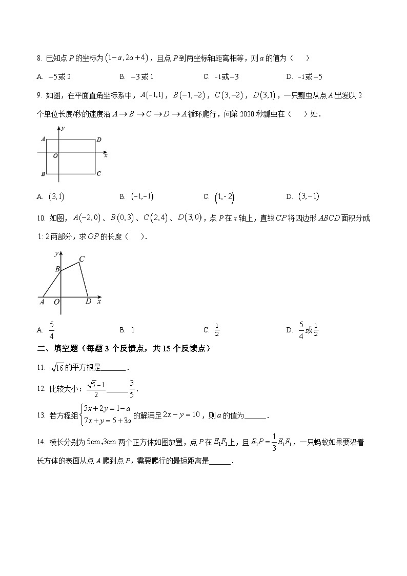 北师版·河南省郑州市二七区第四初级中学八年级上学期期中测试卷（数学）第2页