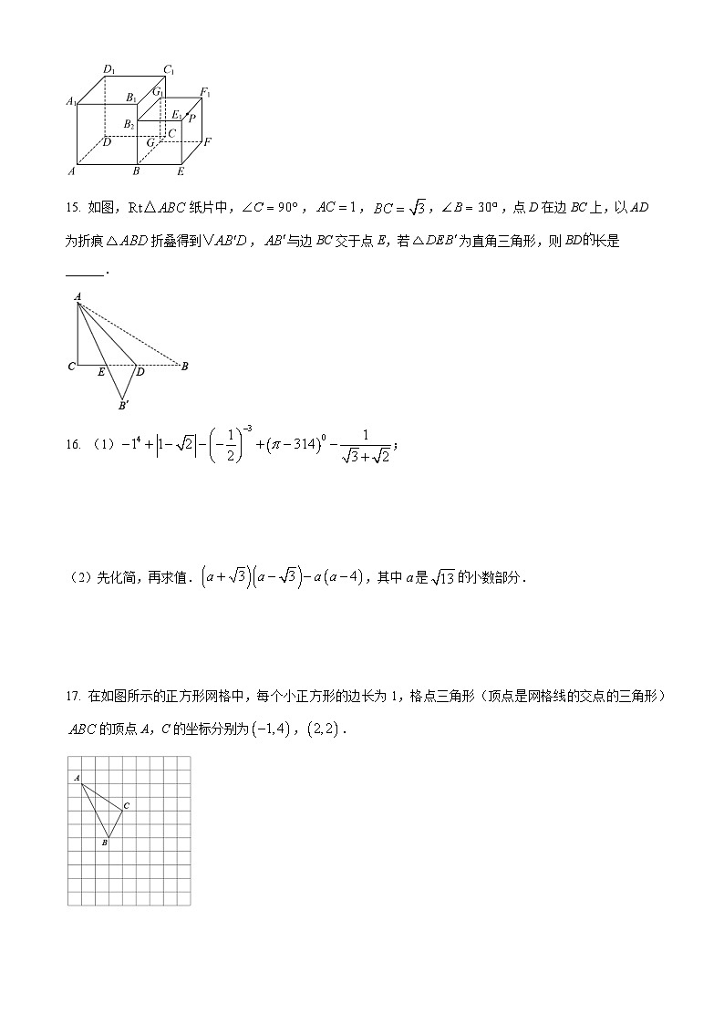 北师版·河南省郑州市二七区第四初级中学八年级上学期期中测试卷（数学）第3页