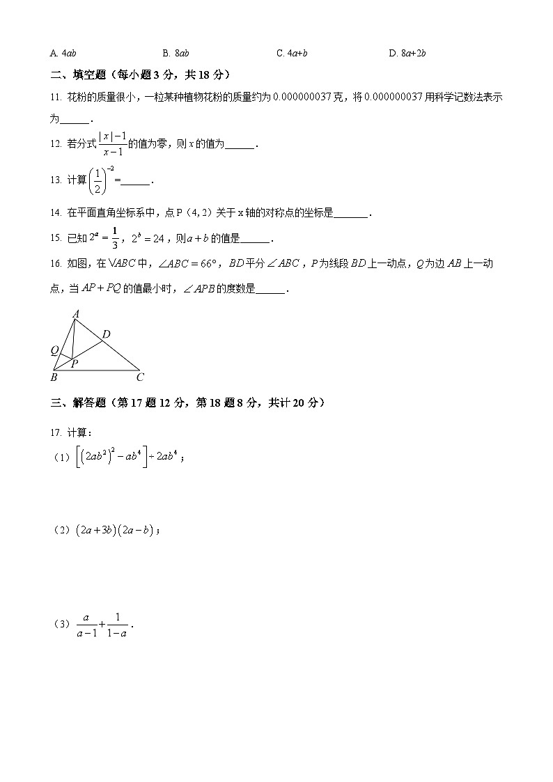 人教版·辽宁省抚顺市新抚区2022-2023学年八年级上学期期末数学试题03