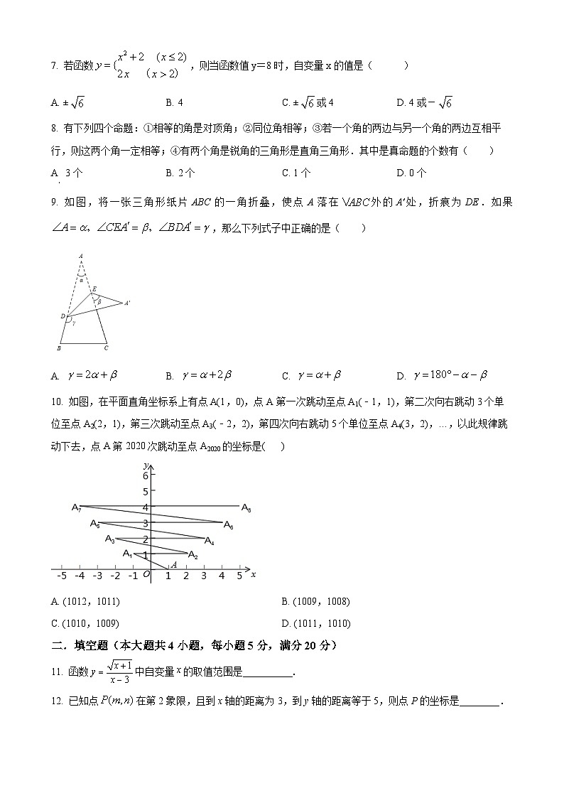 沪科版·安徽省安庆市第四中学2022-2023学年八年级上学期数学期中考试试卷02