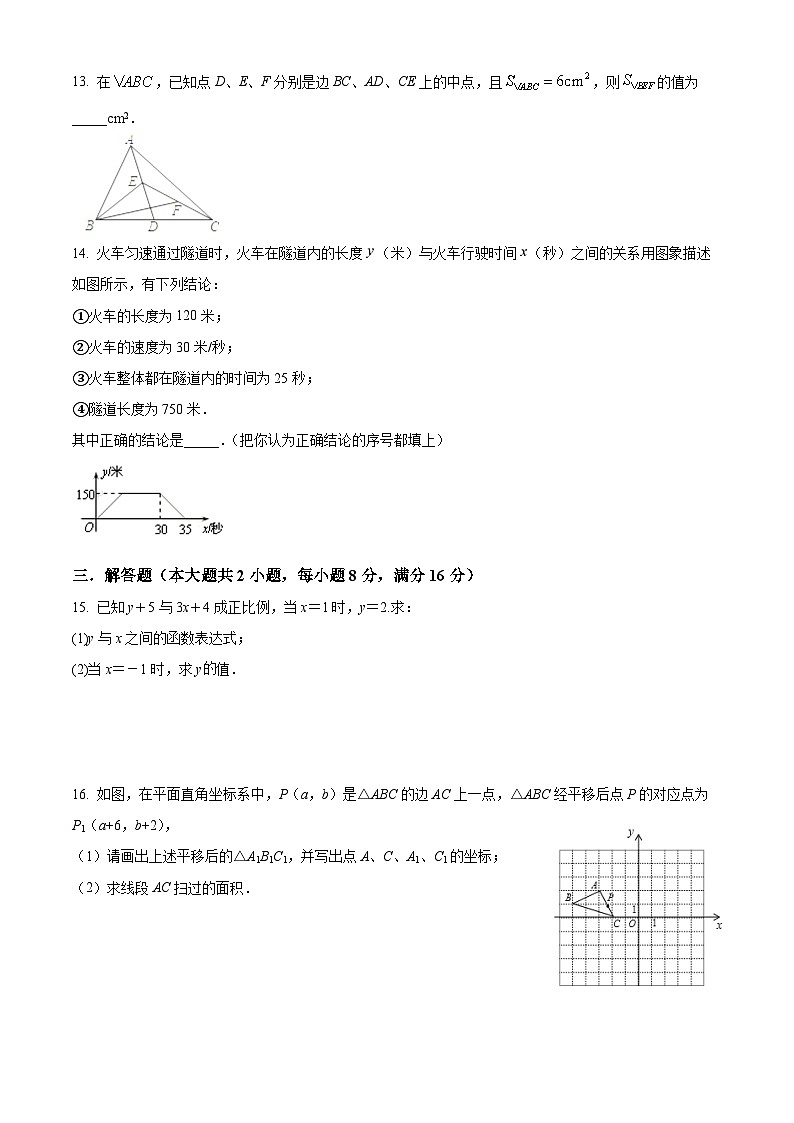 沪科版·安徽省安庆市第四中学2022-2023学年八年级上学期数学期中考试试卷03