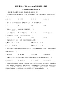 沪科版·安徽省皖东南三校2022-2023学年八年级上学期联考数学期中试题