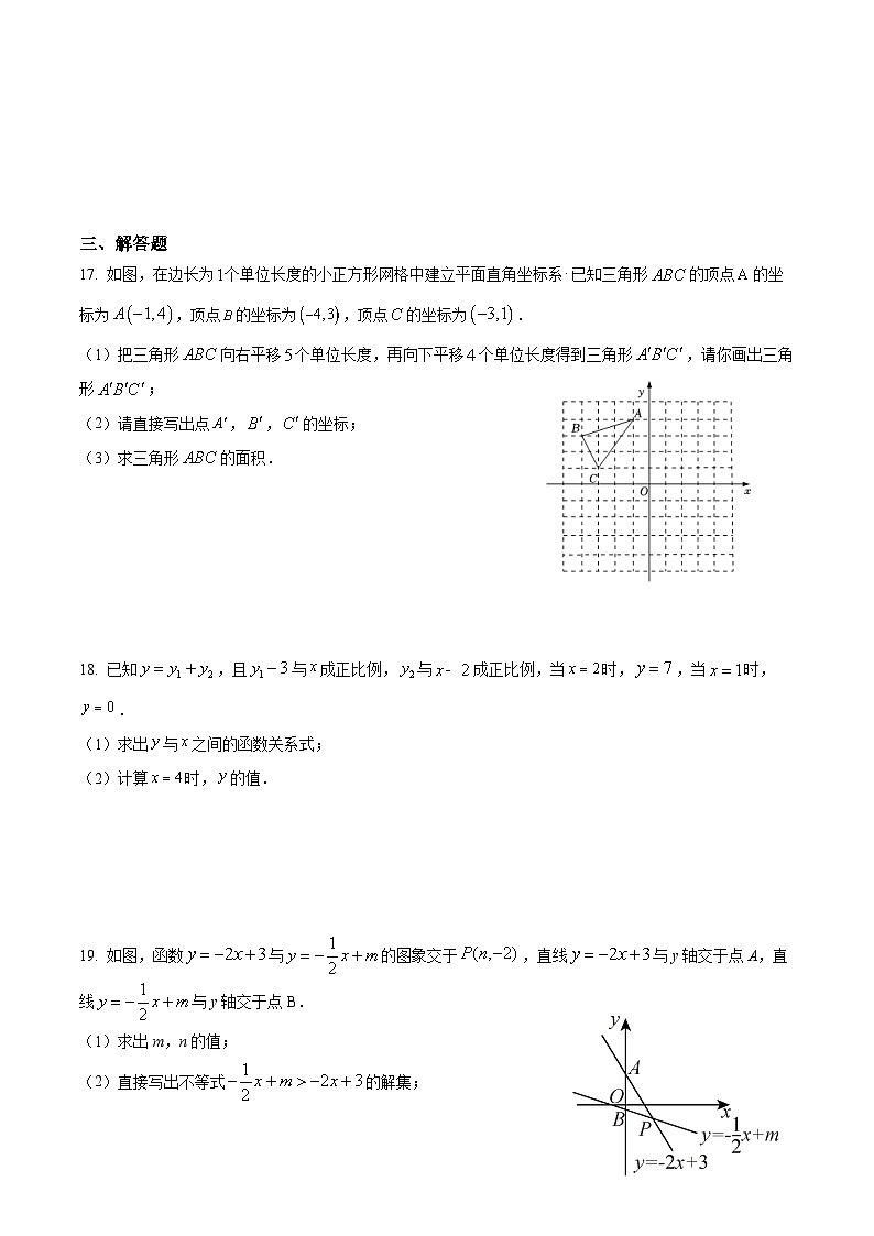 沪科版·安徽省皖东南三校2022-2023学年八年级上学期联考数学期中试题第3页