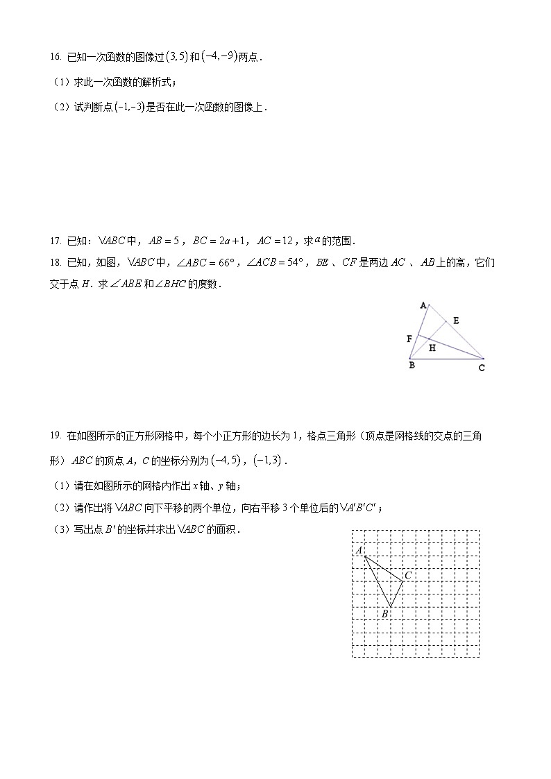 沪科版·安徽省蚌埠市2022-2023学年八年级上学期期中测试数学试卷03
