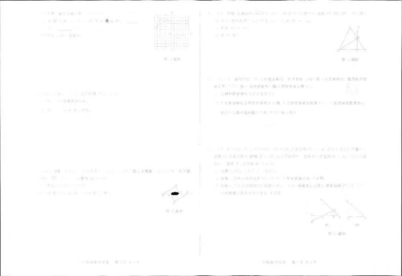 沪科版·安徽省蚌埠市蚌山区2022-2023学年上学期八年级期末数学试题02