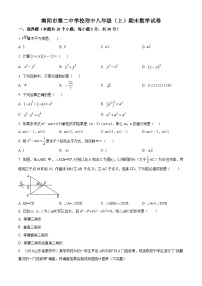 华师版·河南省南阳市宛城区第二中学校2022-2023学年八上期末数学试卷