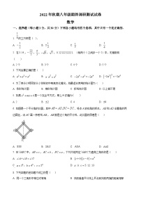 华师版·河南省南阳市卧龙区第二十一学校2022-2023学年八上期末数学试卷