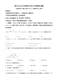 华师版·重庆市黔江区2022-2023学年八上期末数学试卷