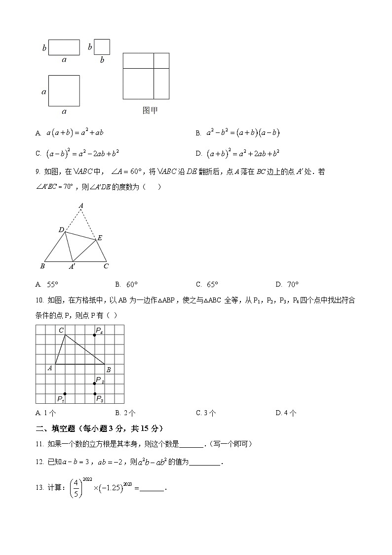 华师版·河南省南阳市邓州市2022-2023学年八上期中数学试卷02