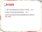 北师大版数学九上·4.2 平行线分线段成比例（课件+教案含练习）