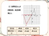 北师大版数学九上·4.8 图形的位似（第2课时）（课件+教案含练习）