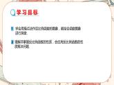 北师大版数学九上·6.2 反比例函数的图象与性质（第1课时）（课件+教案含练习）