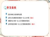 北师大版数学九上·2.3 用公式法解一元二次方程（第1课时）（课件+教案含练习）