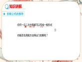 北师大版数学九上·2.3 用公式法解一元二次方程（第1课时）（课件+教案含练习）